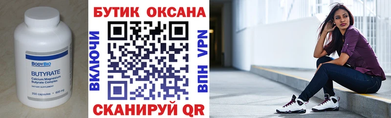 Купить  Судак  БУТИРАТ бутандиол 