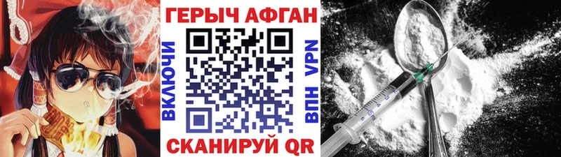 ГЕРОИН белый  Купить закладки  Судак 