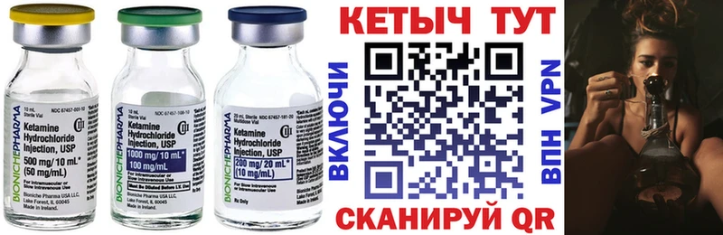 Купить где  Судак  Кетамин VHQ 