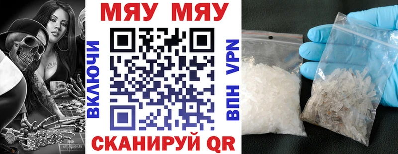 МЯУ-МЯУ 4 MMC  Купить  Судак 