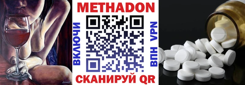Метадон кристалл  Купить где  Судак 
